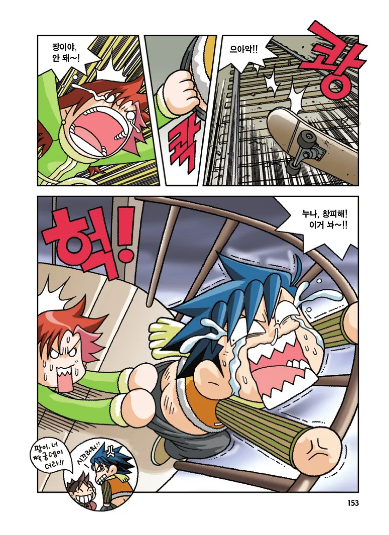 Manga Page 153