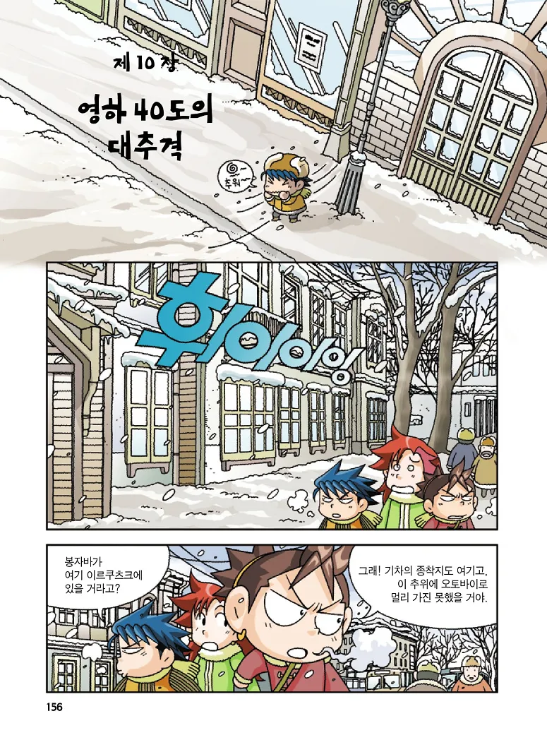 Manga Page 156