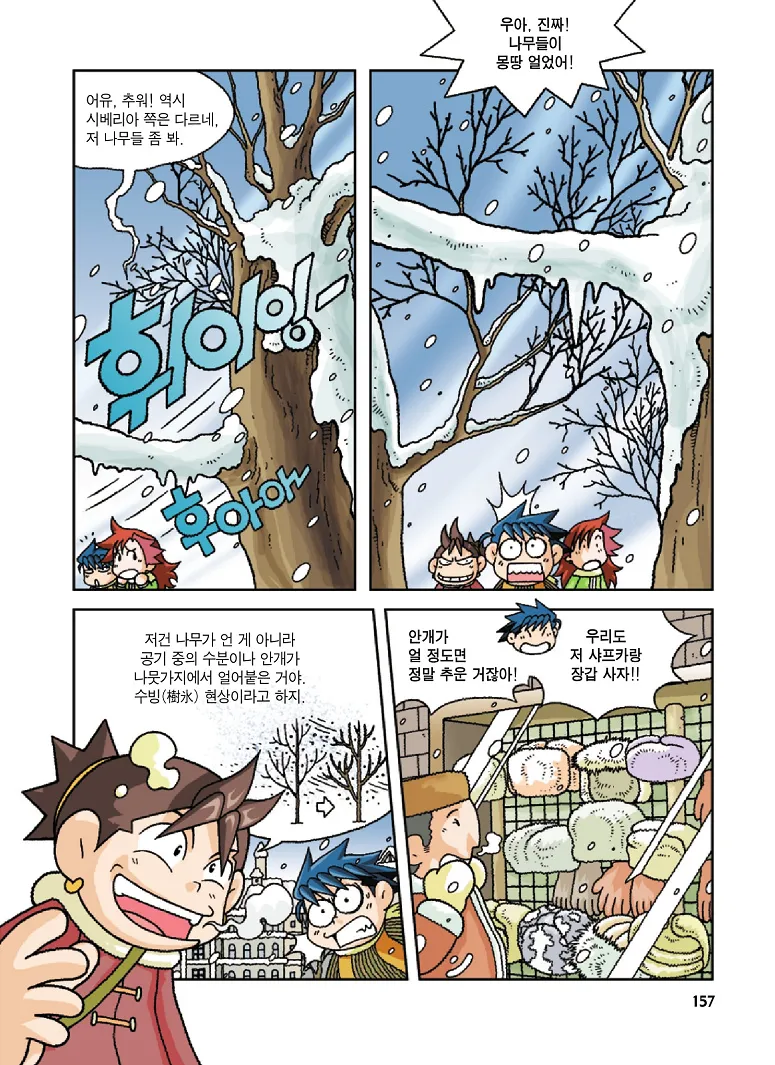 Manga Page 157