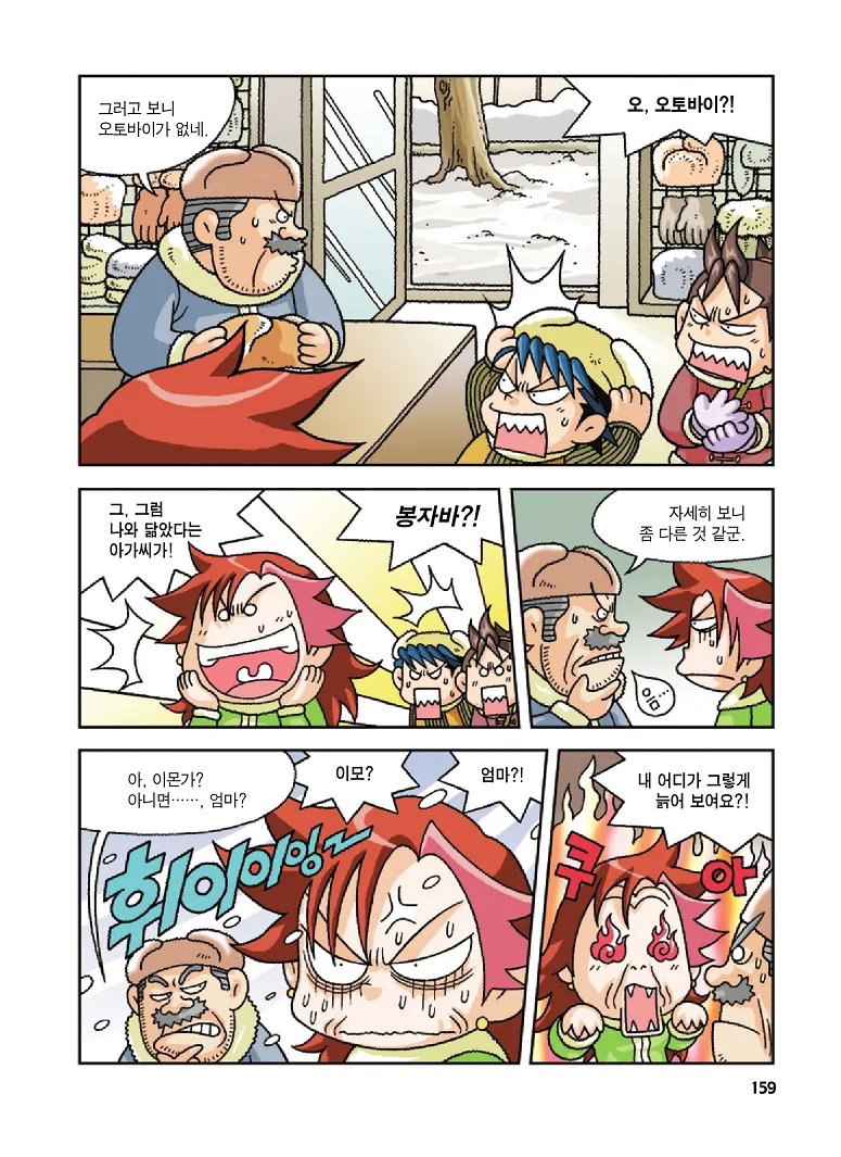 Manga Page 159