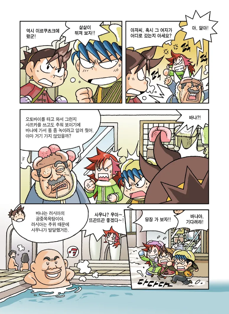 Manga Page 160
