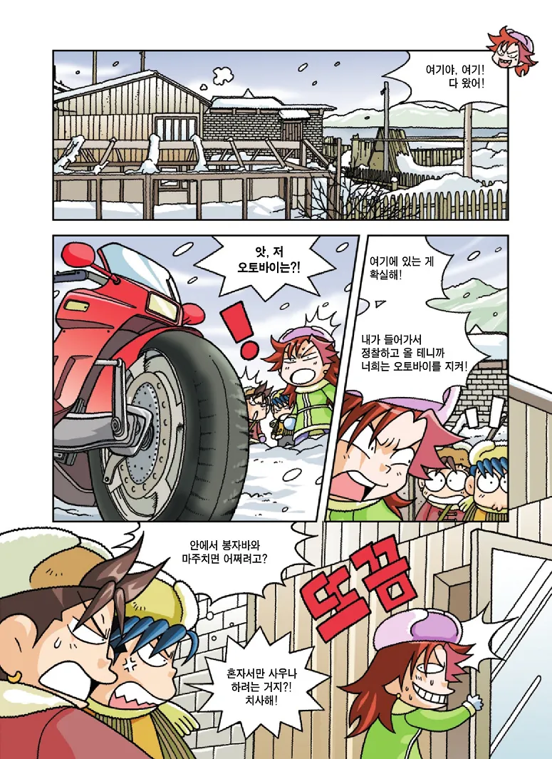 Manga Page 161