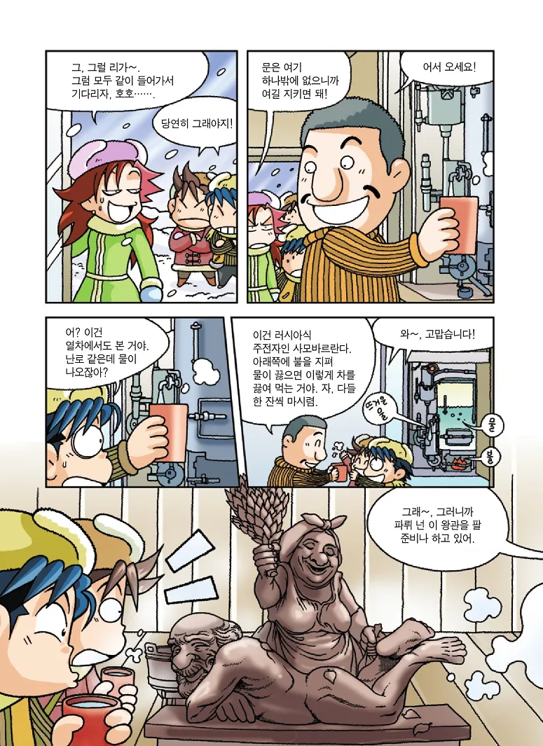 Manga Page 162