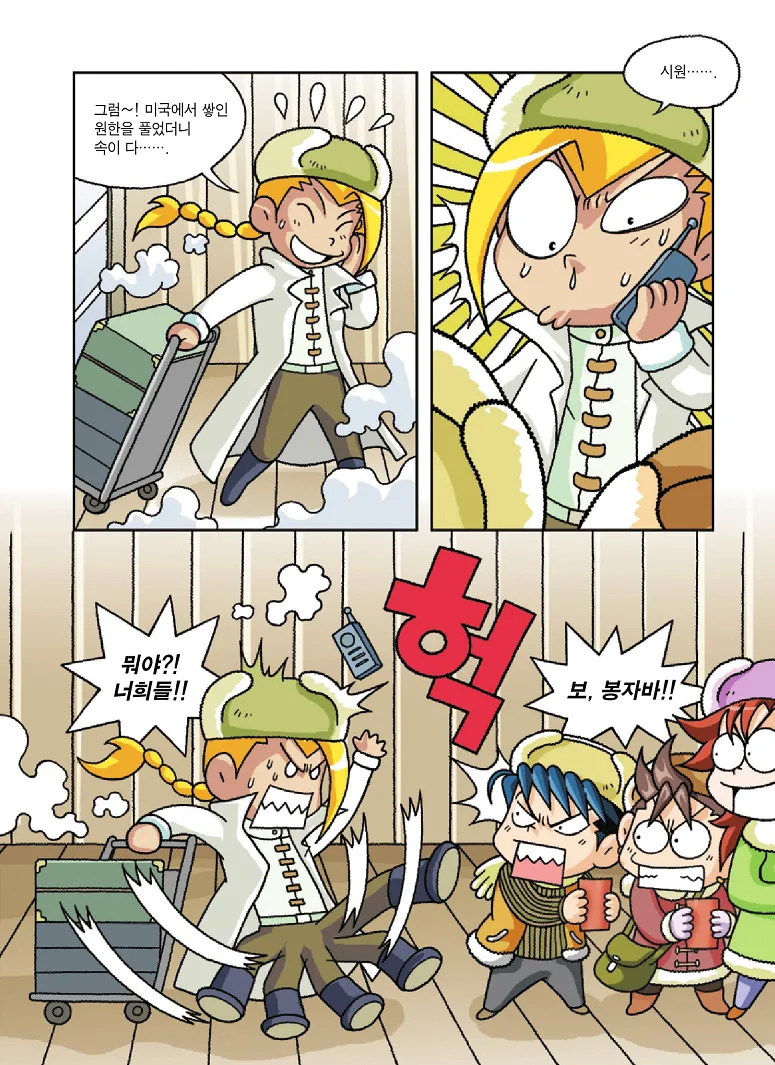 Manga Page 163