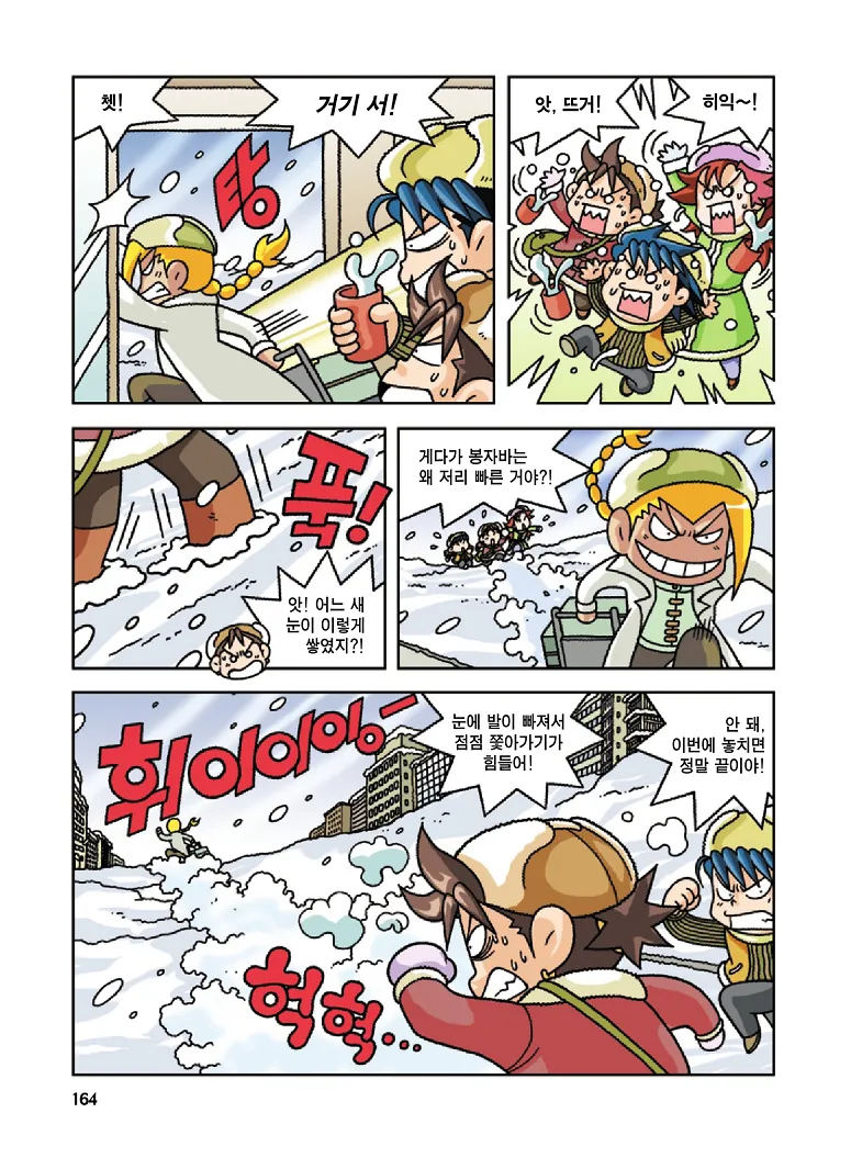 Manga Page 164