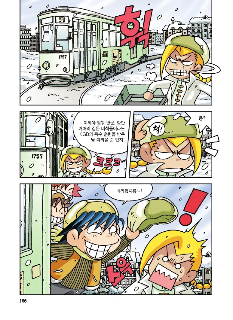Manga Page 166