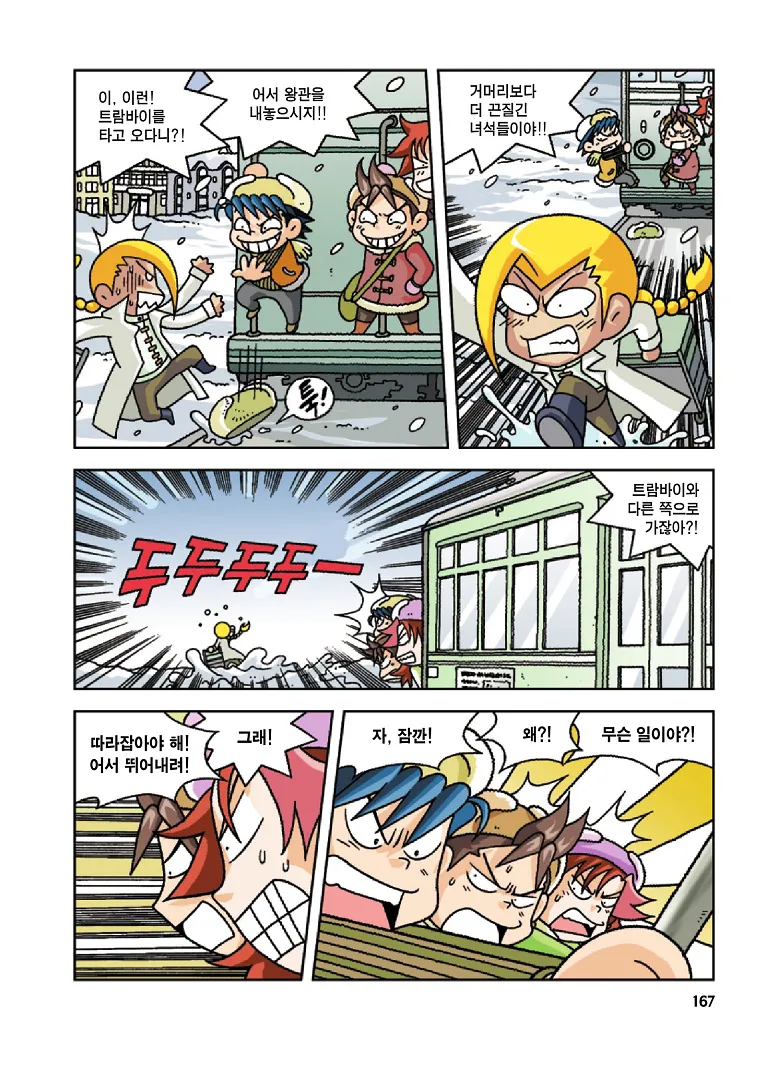 Manga Page 167