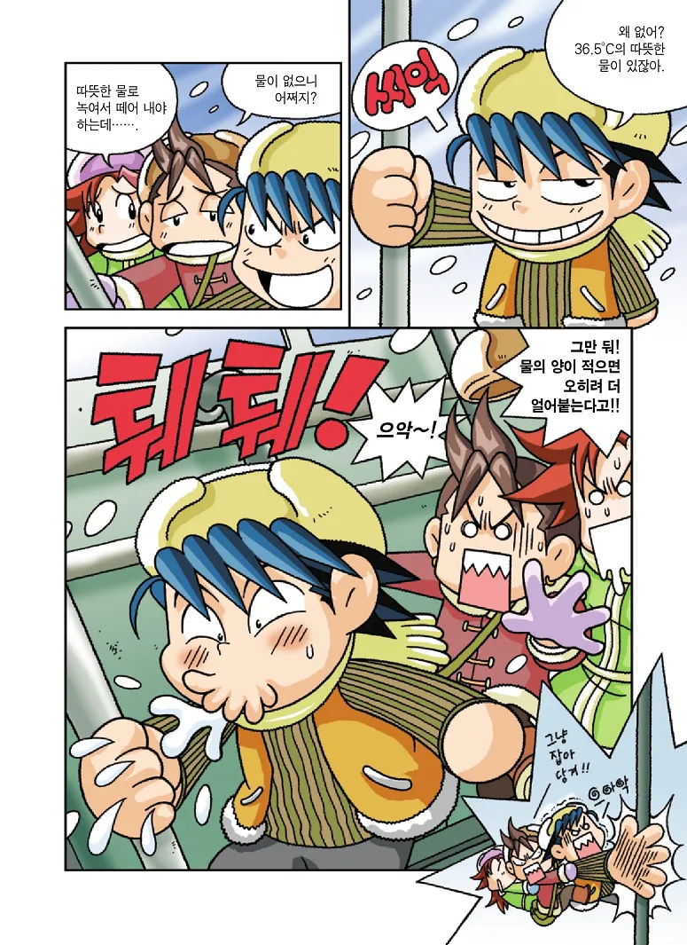 Manga Page 169