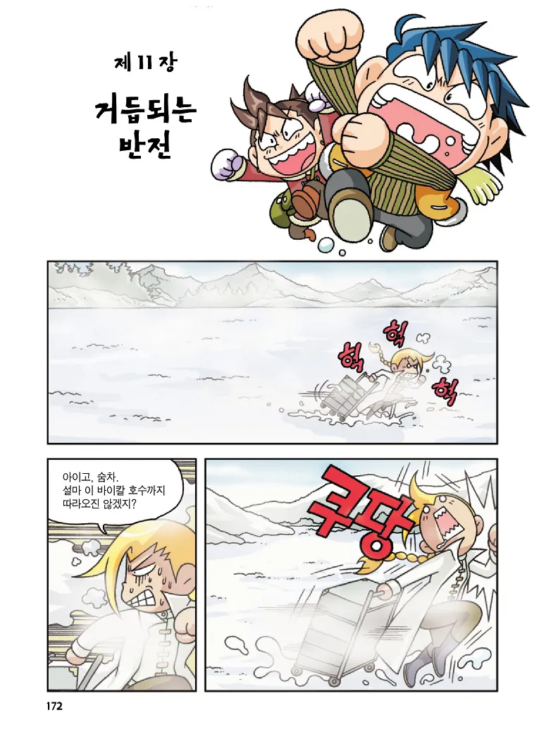 Manga Page 172