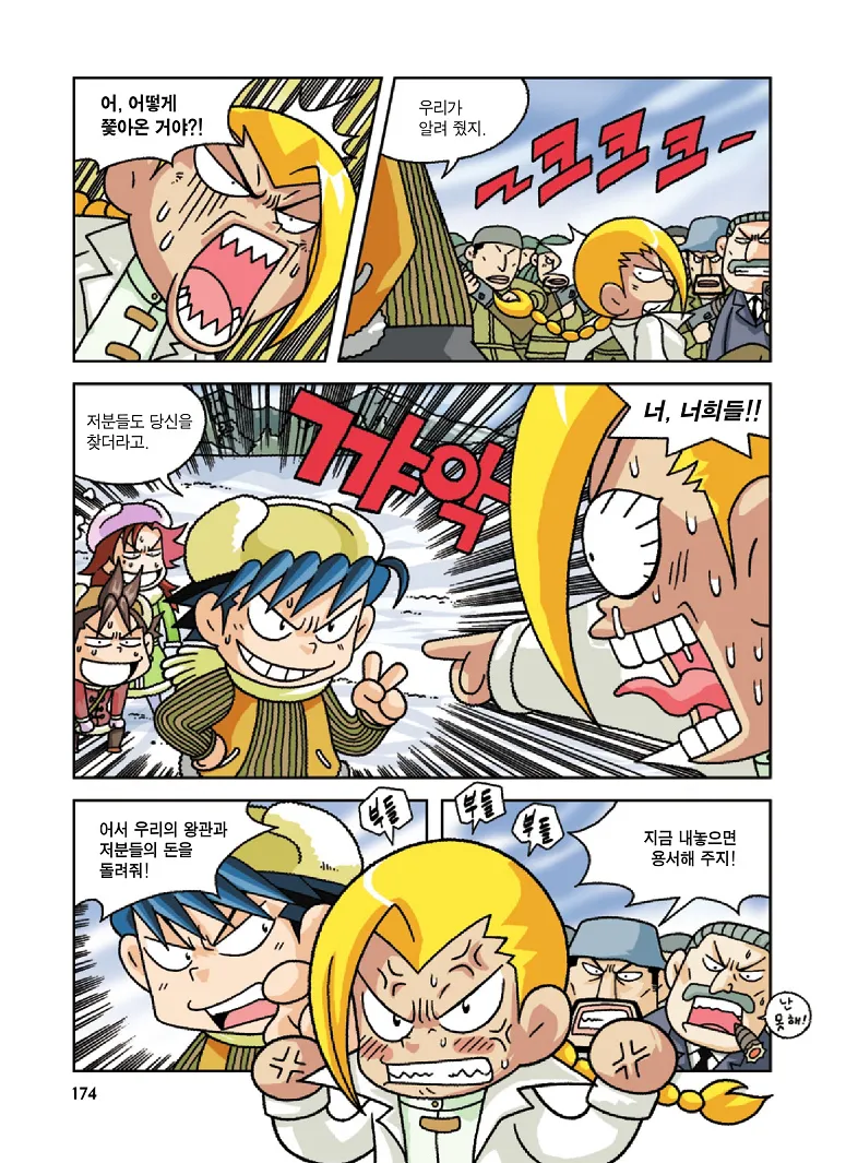 Manga Page 174