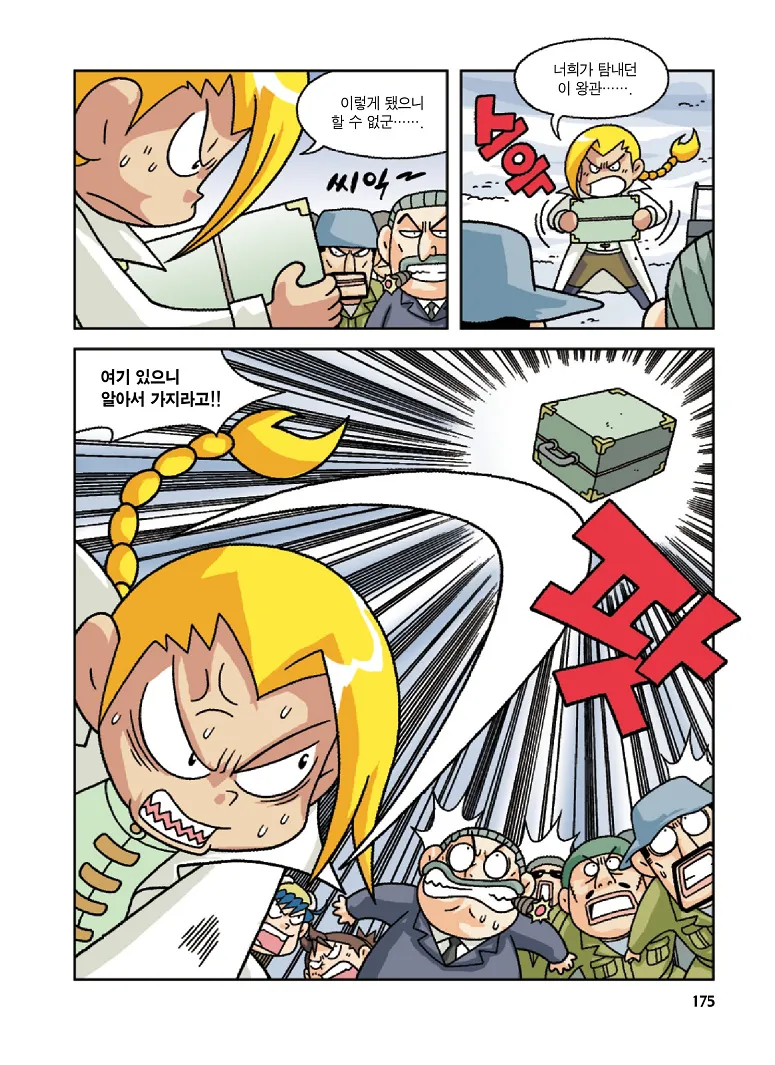 Manga Page 175