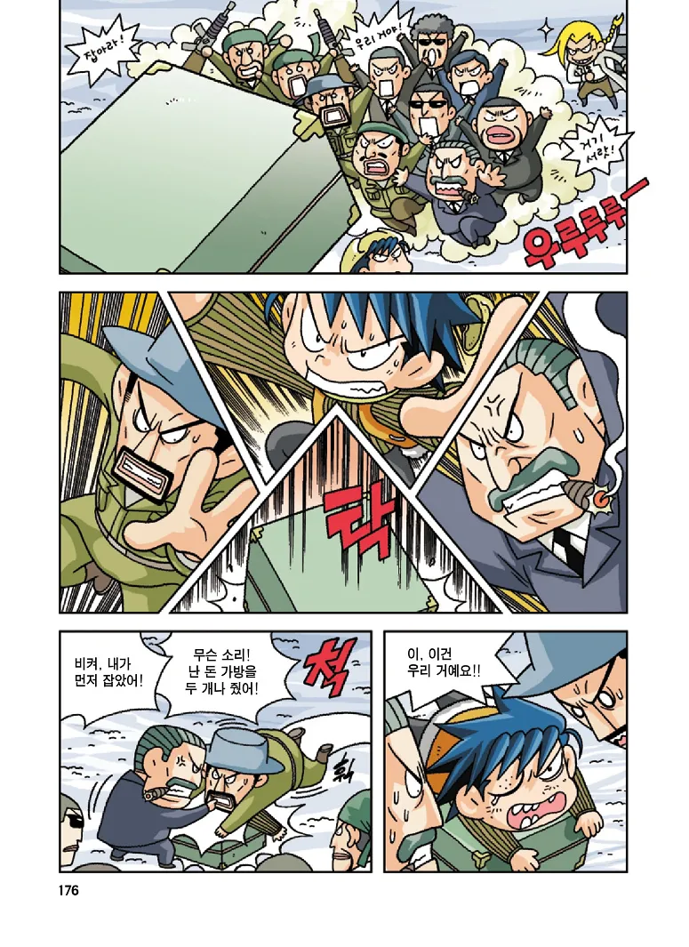 Manga Page 176