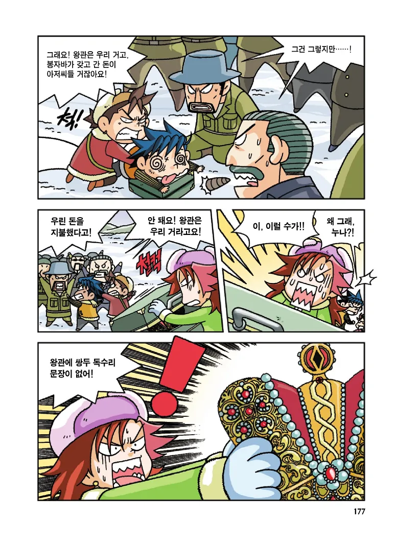 Manga Page 177