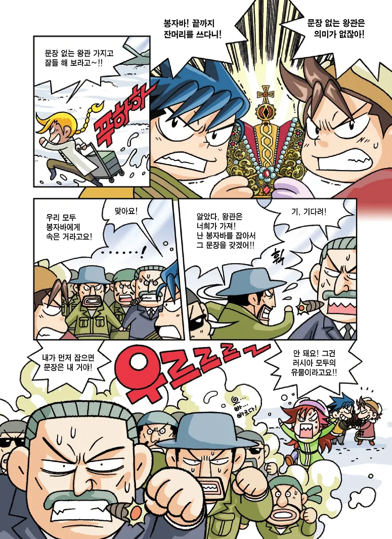 Manga Page 178