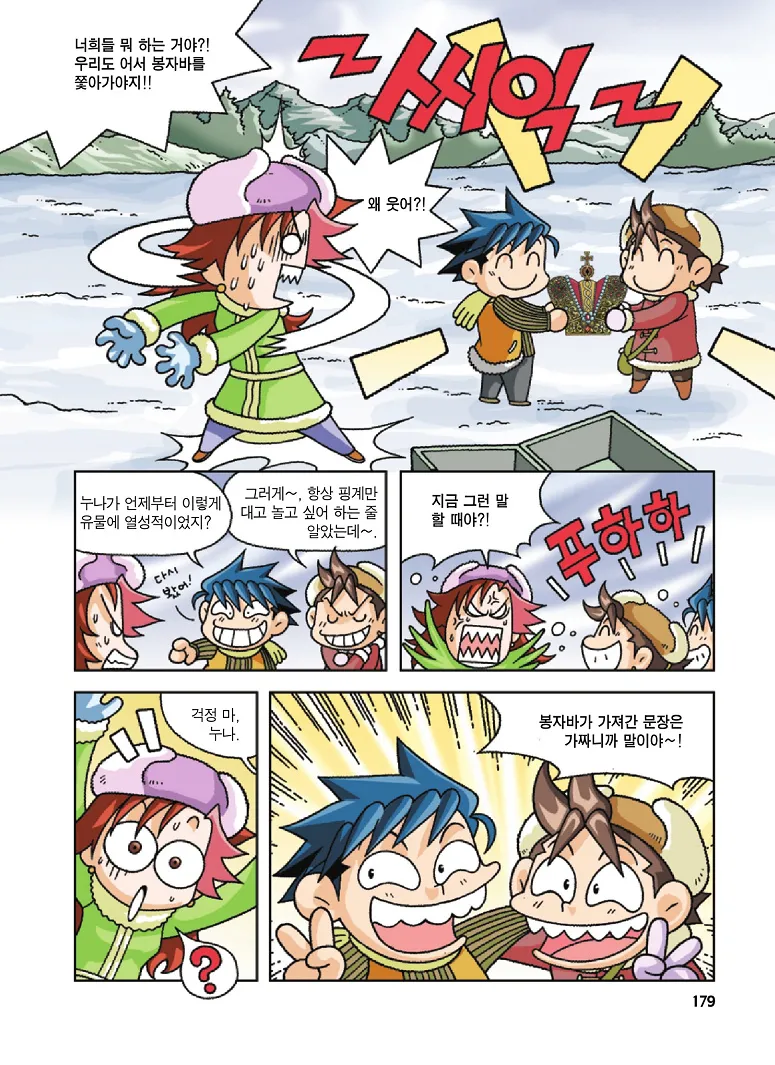 Manga Page 179
