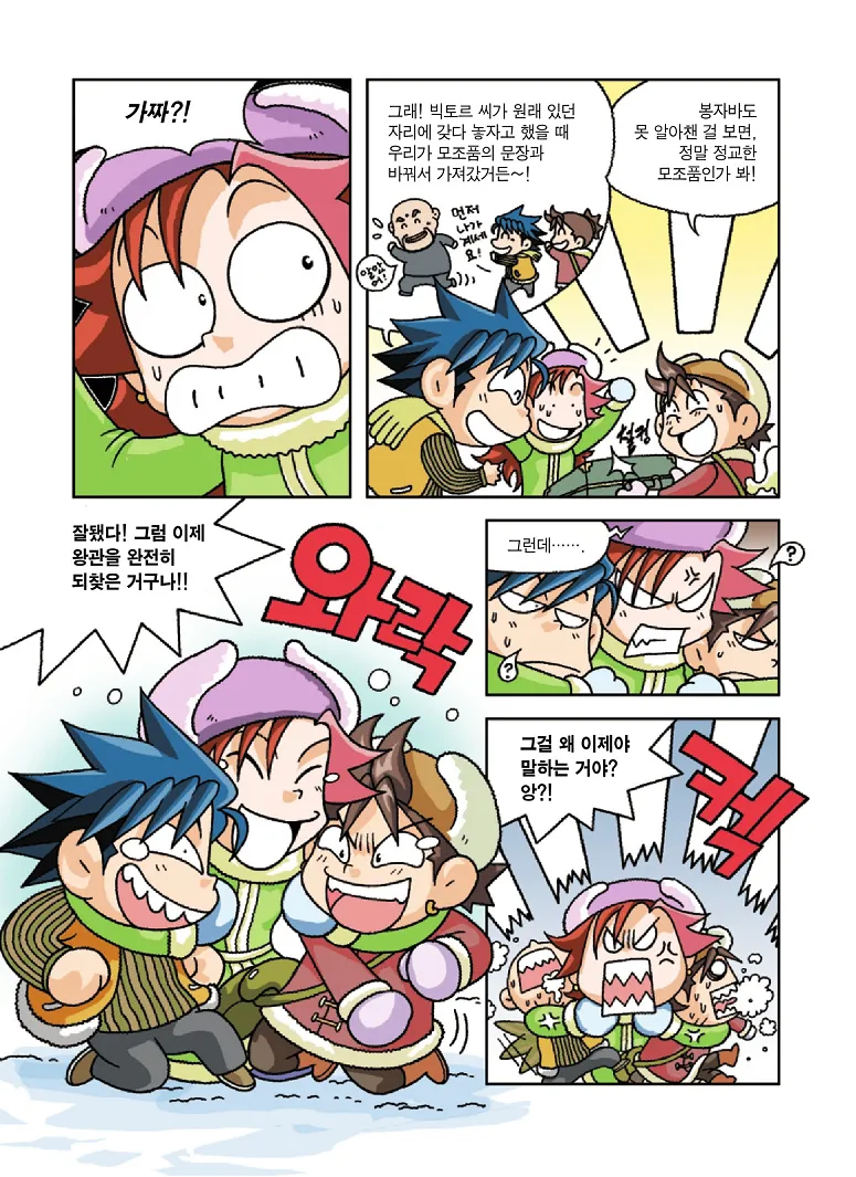 Manga Page 180