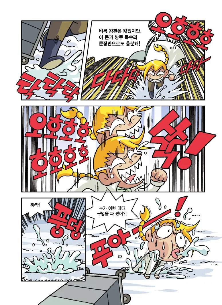Manga Page 181