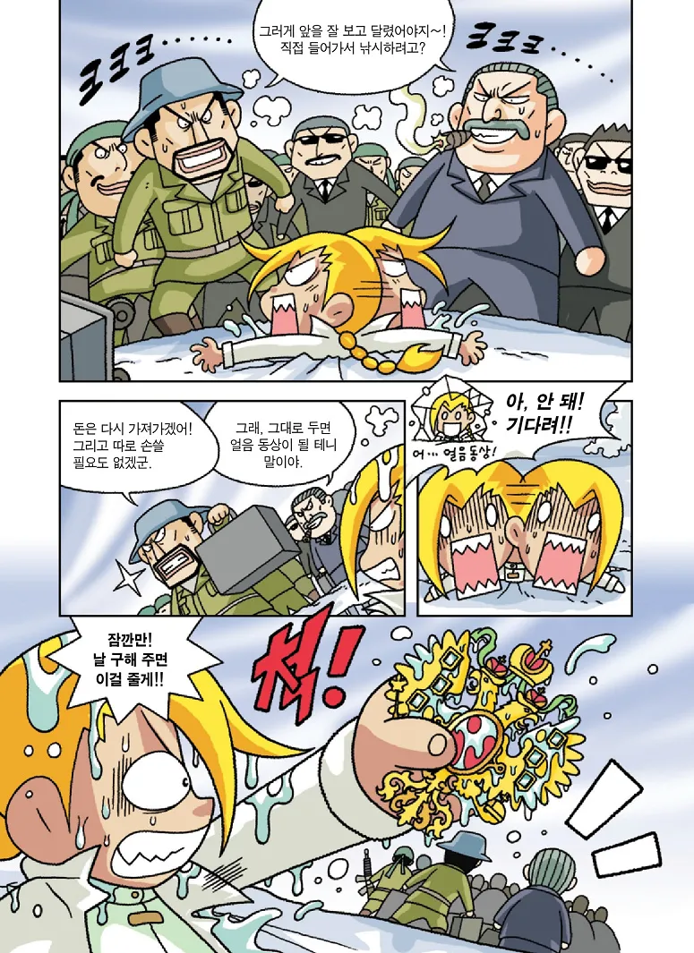 Manga Page 182