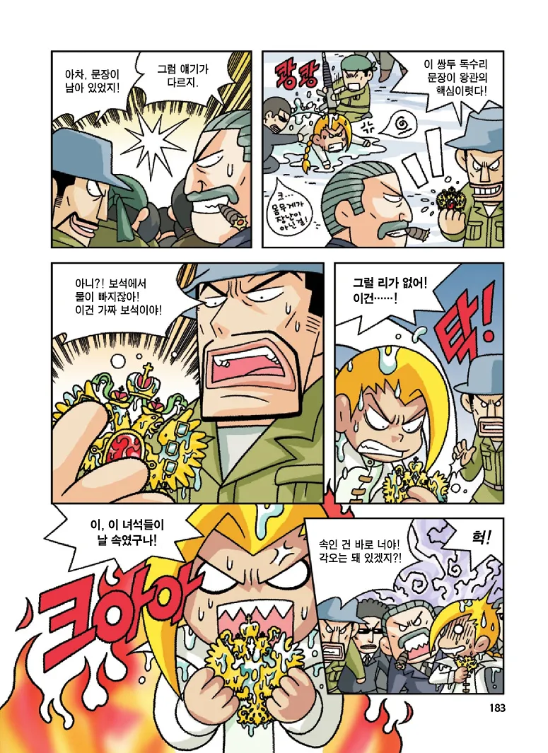 Manga Page 183