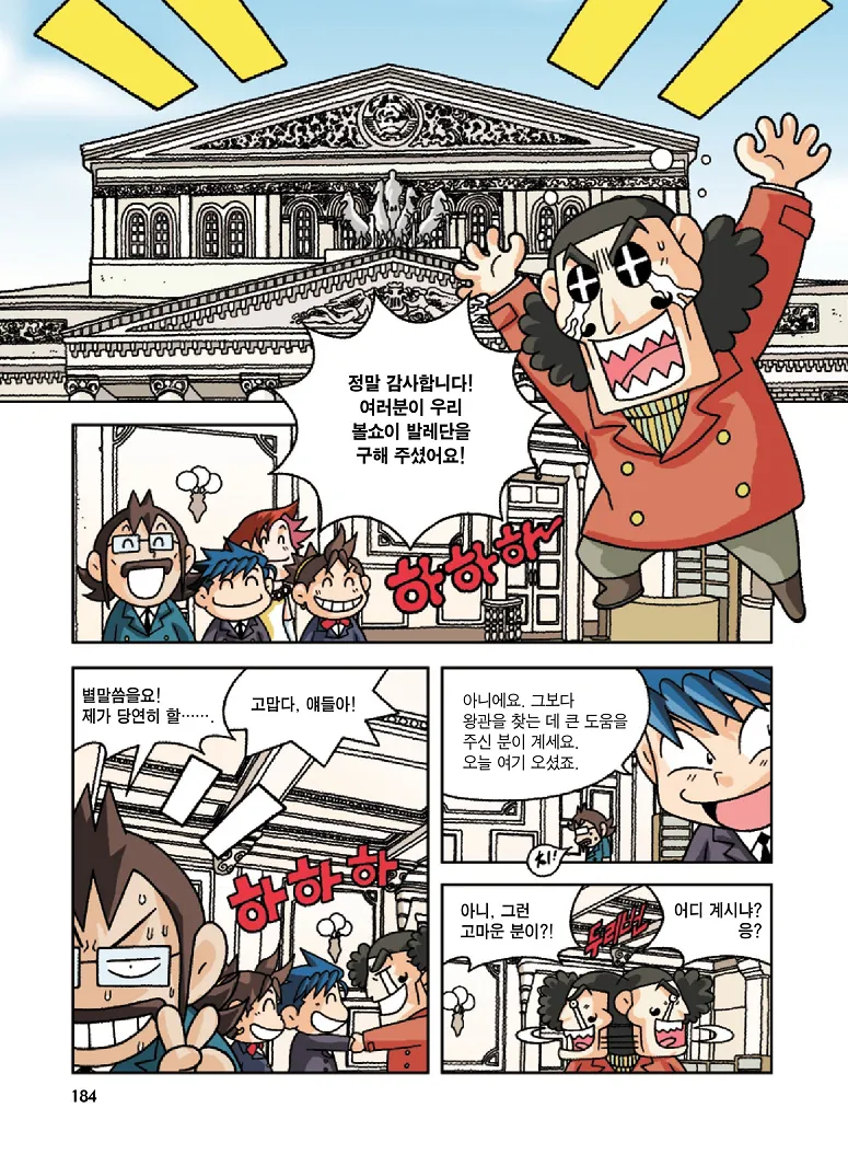 Manga Page 184