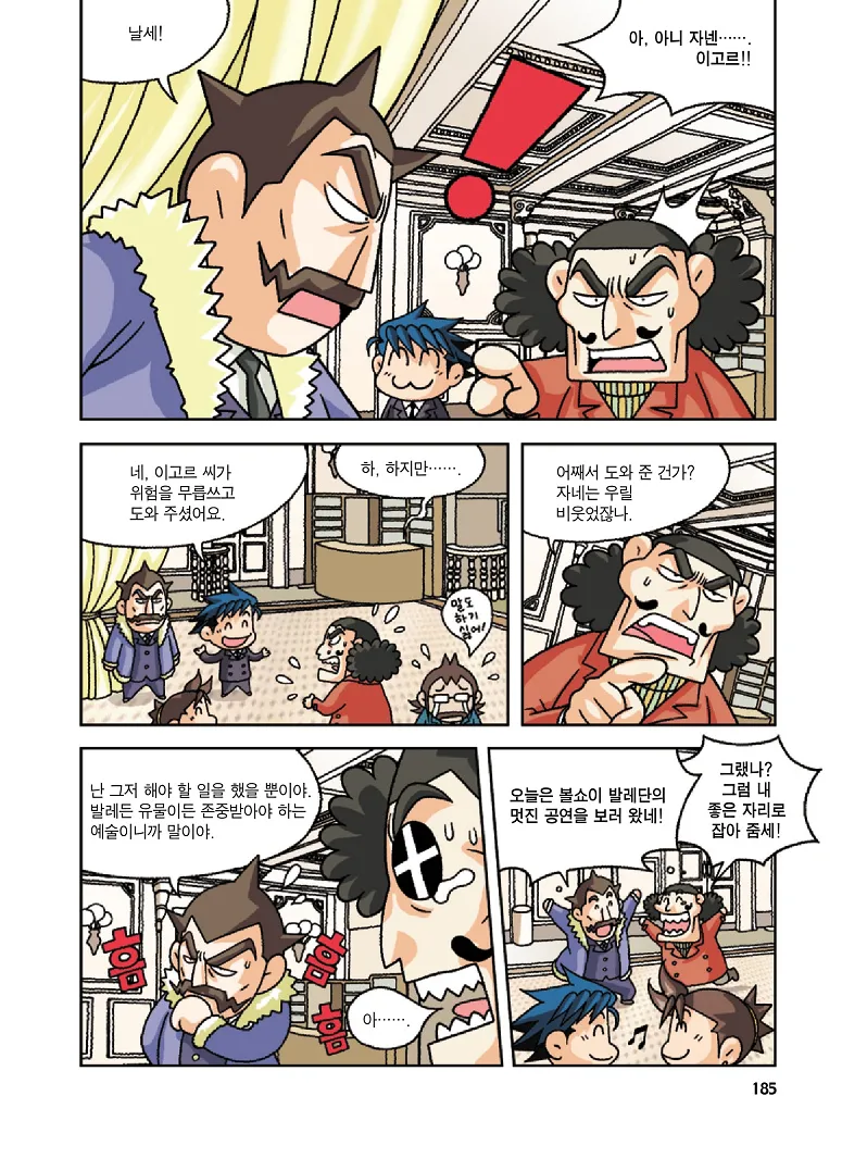 Manga Page 185