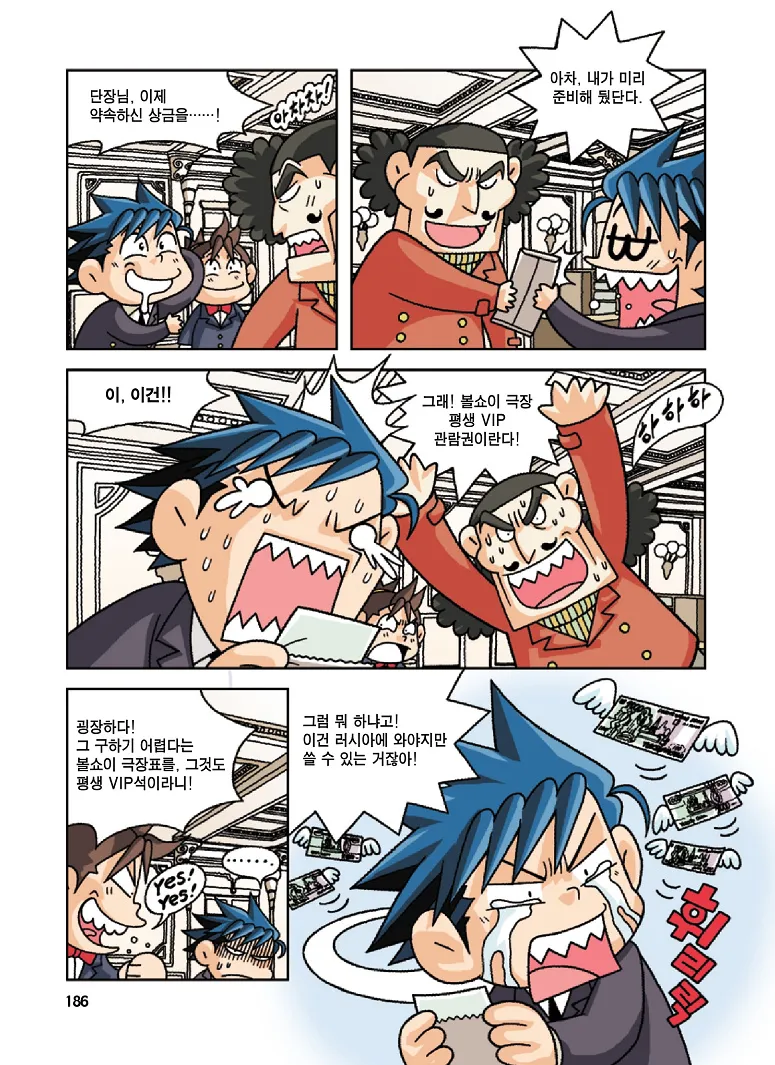 Manga Page 186