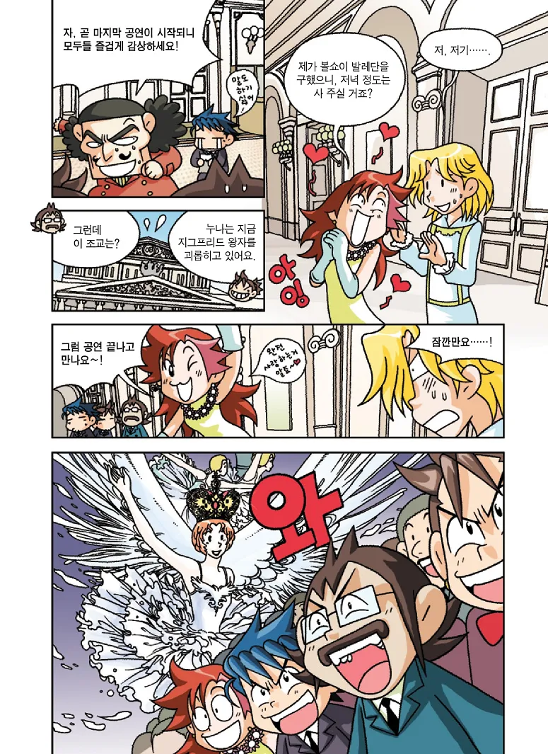 Manga Page 187
