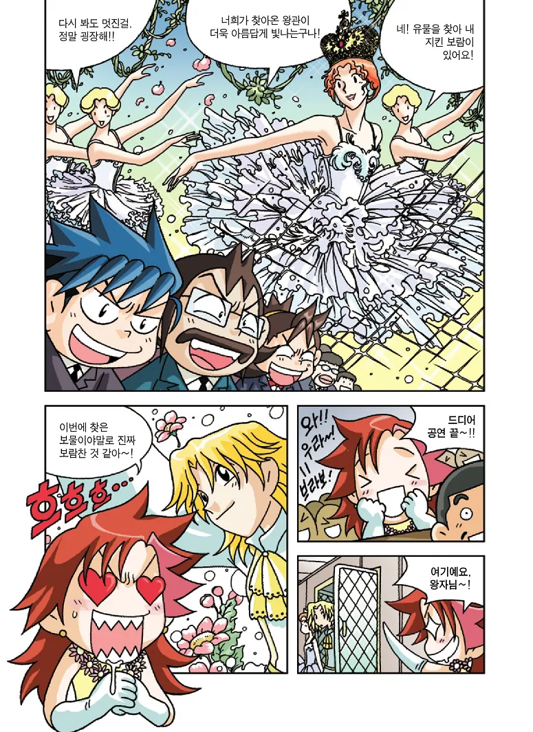 Manga Page 188