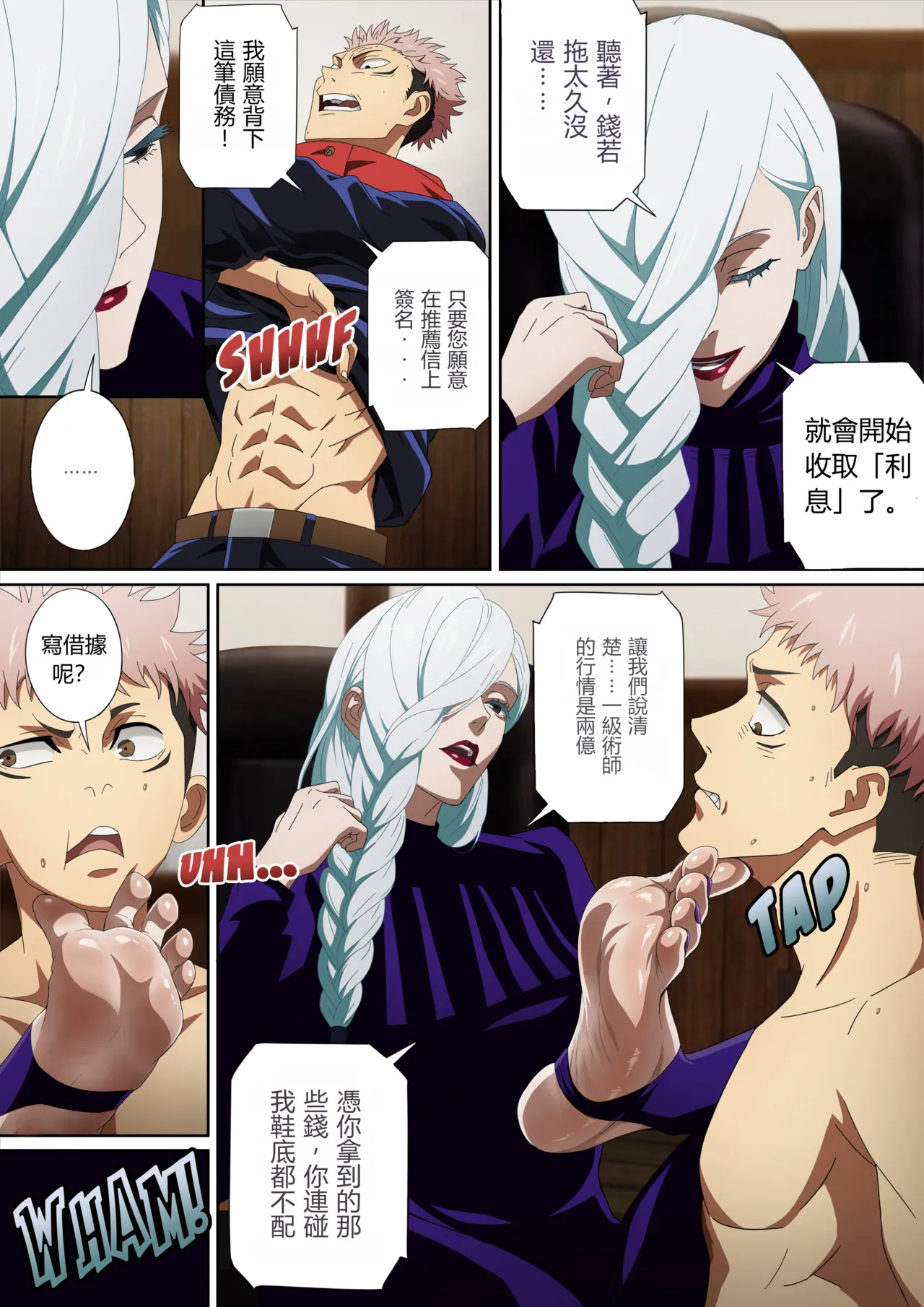 Manga Page 3