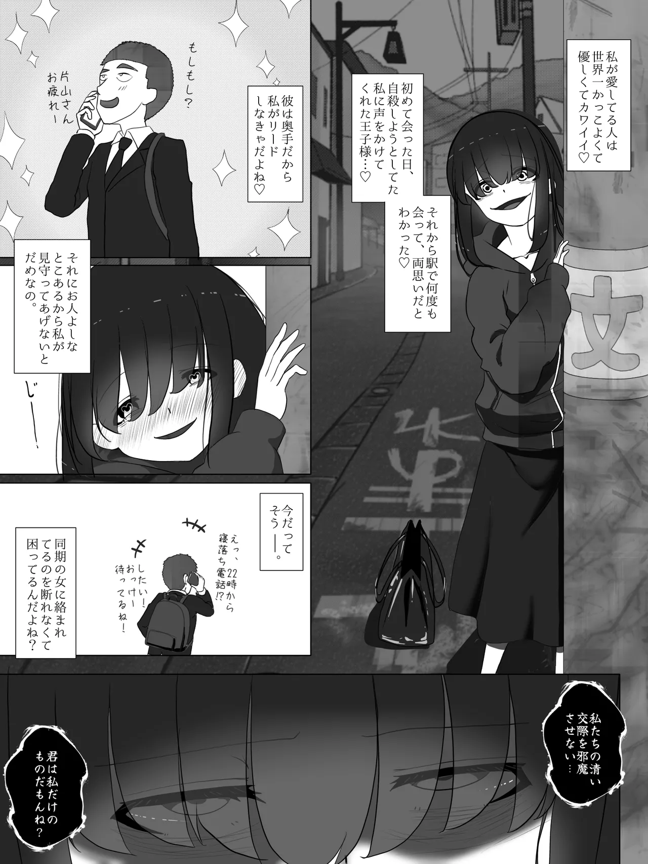 Manga Page 2