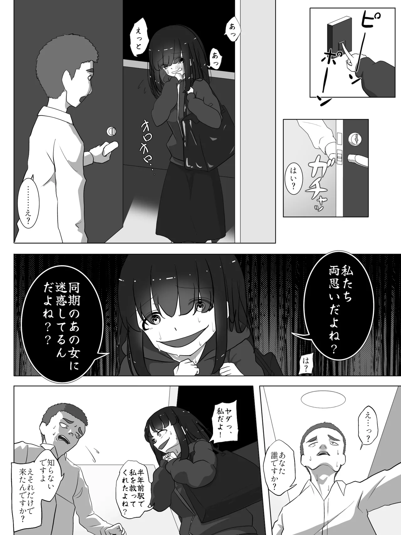 Manga Page 3