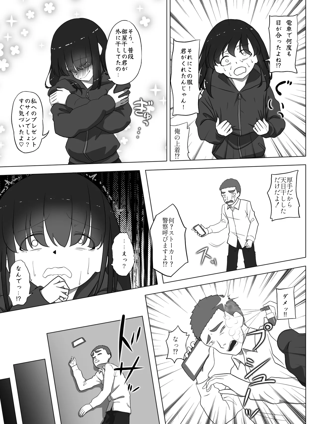 Manga Page 4