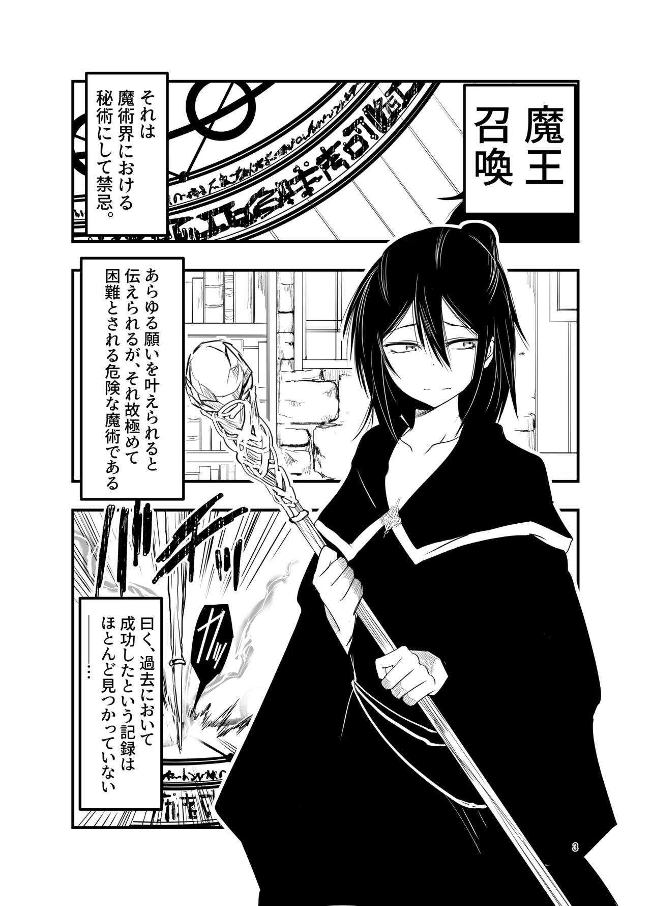 Manga Page 2