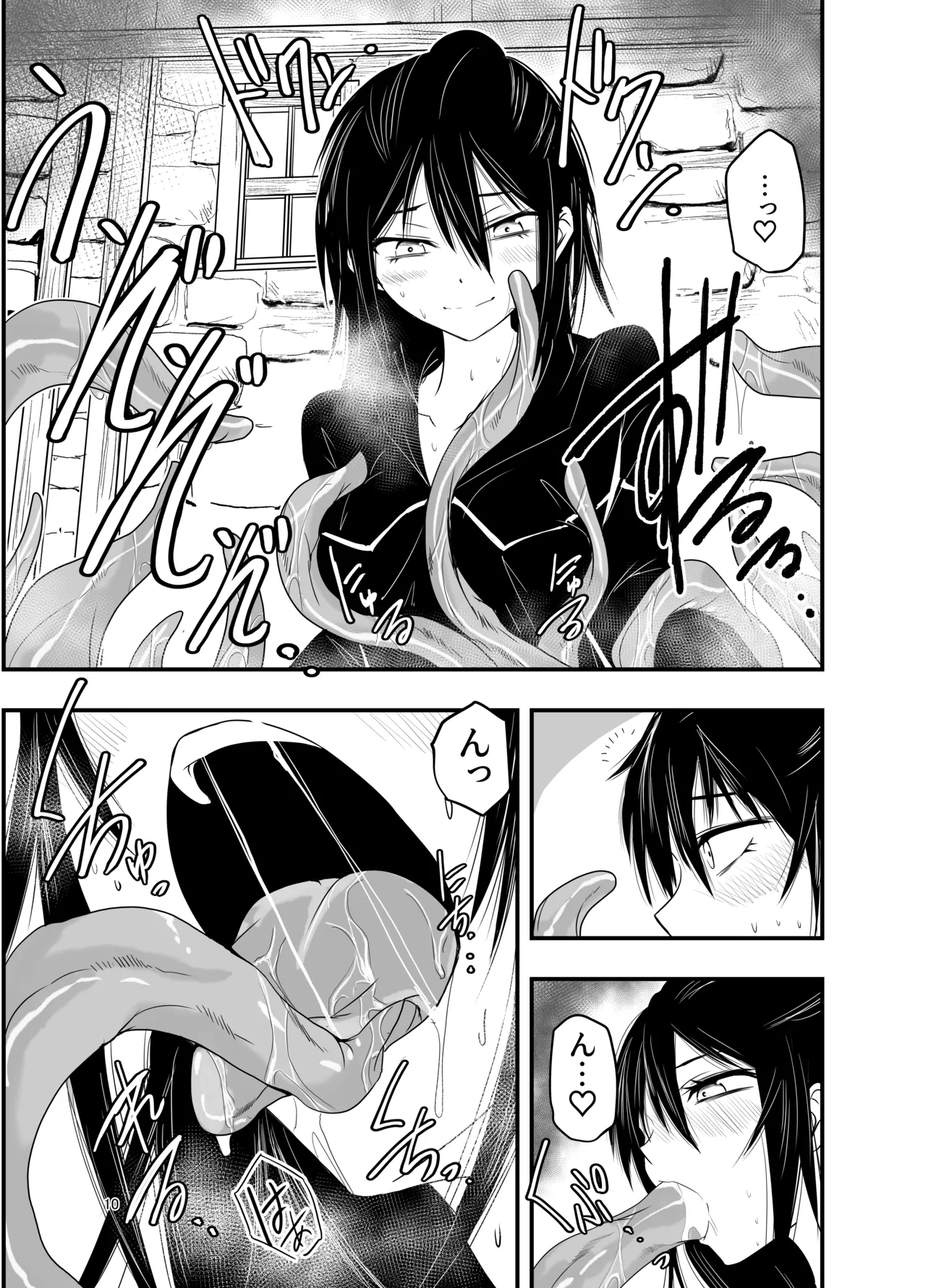 Manga Page 9