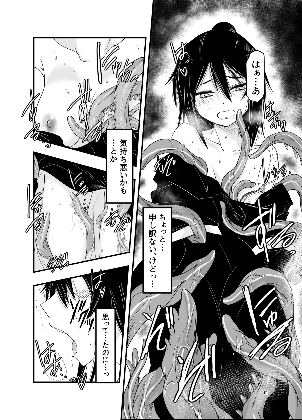 Manga Page 10