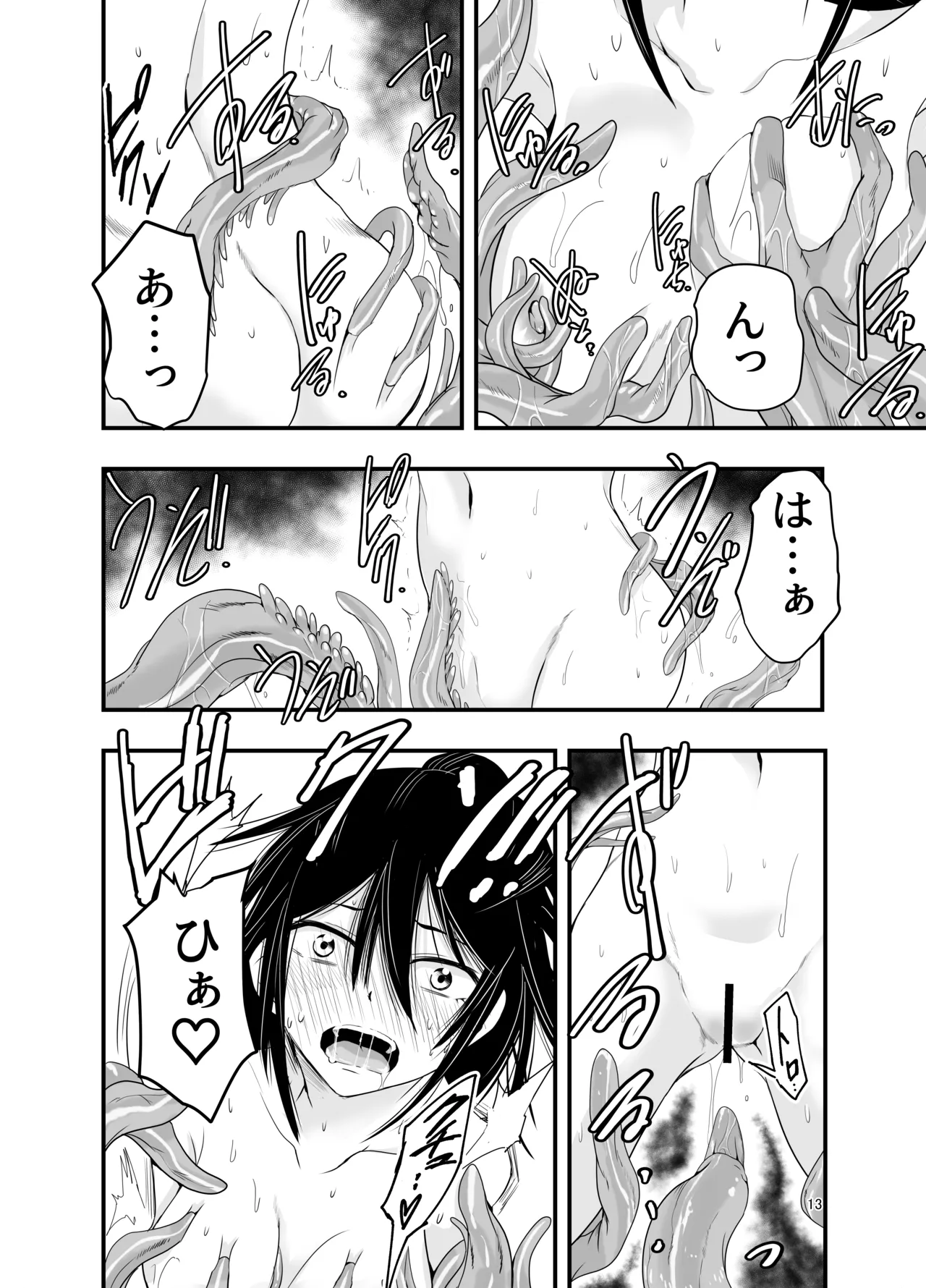 Manga Page 12