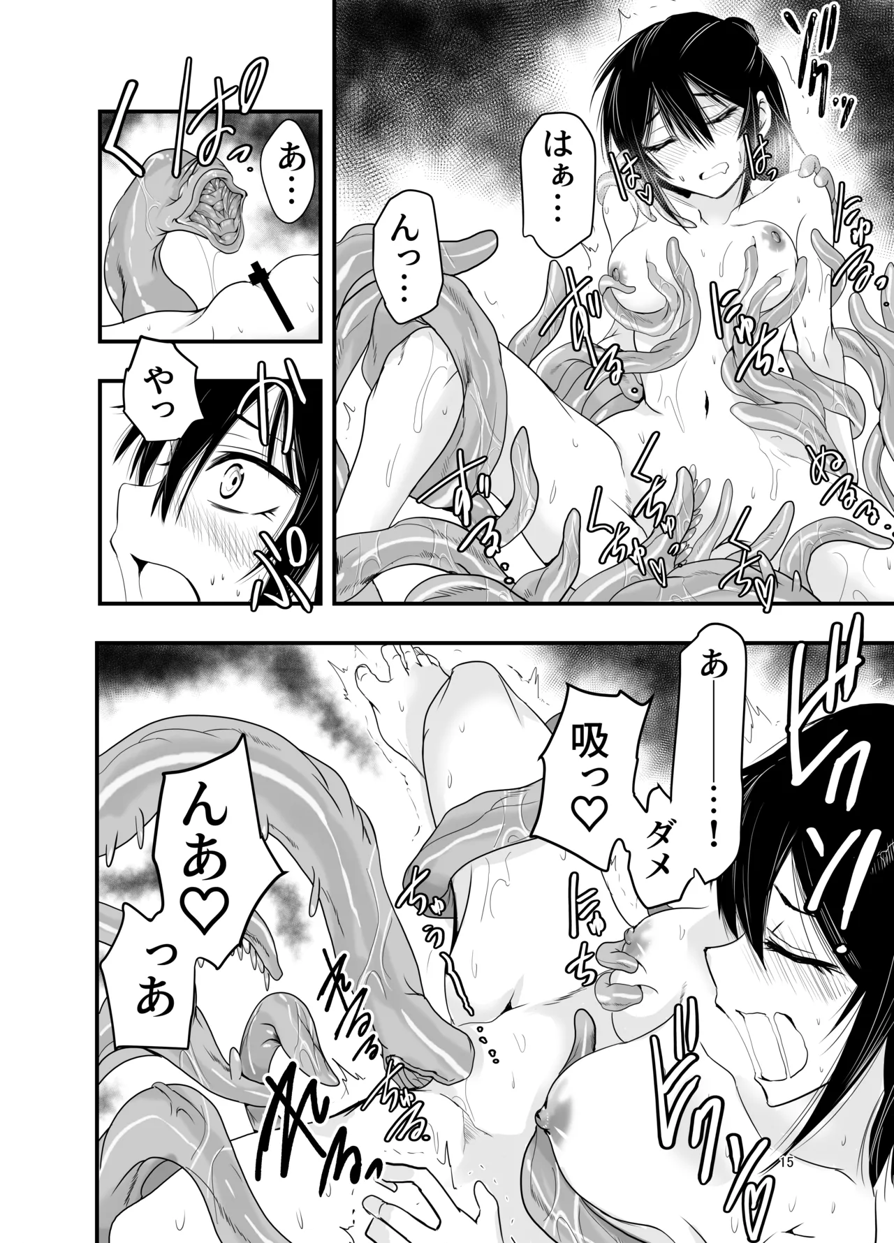 Manga Page 14