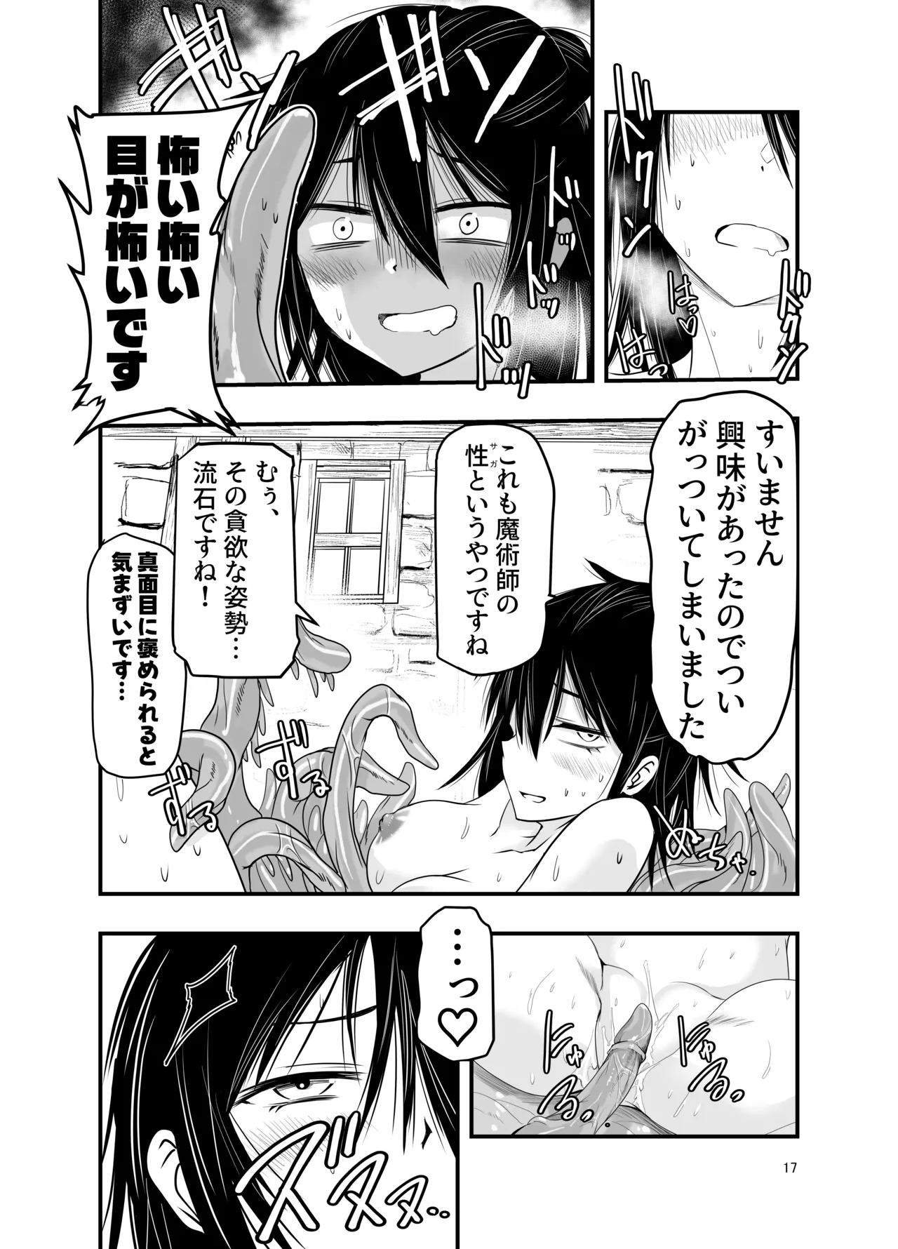 Manga Page 16