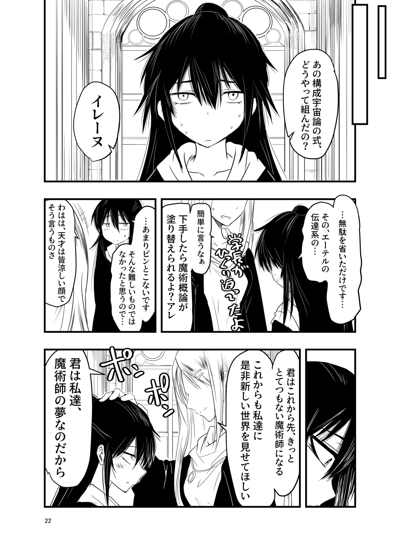 Manga Page 21