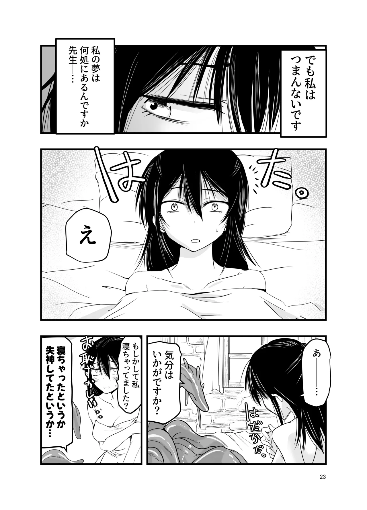 Manga Page 22