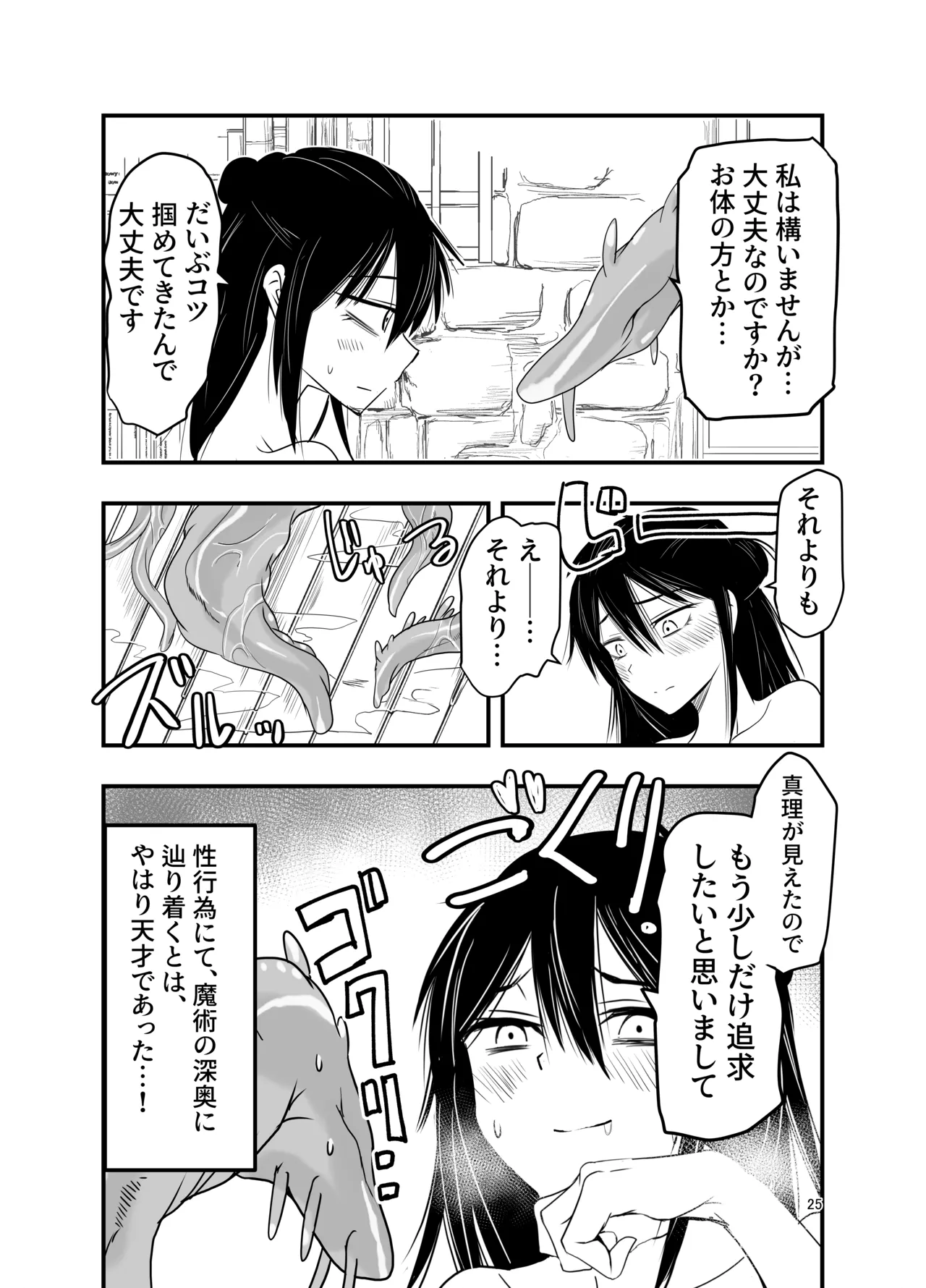 Manga Page 24