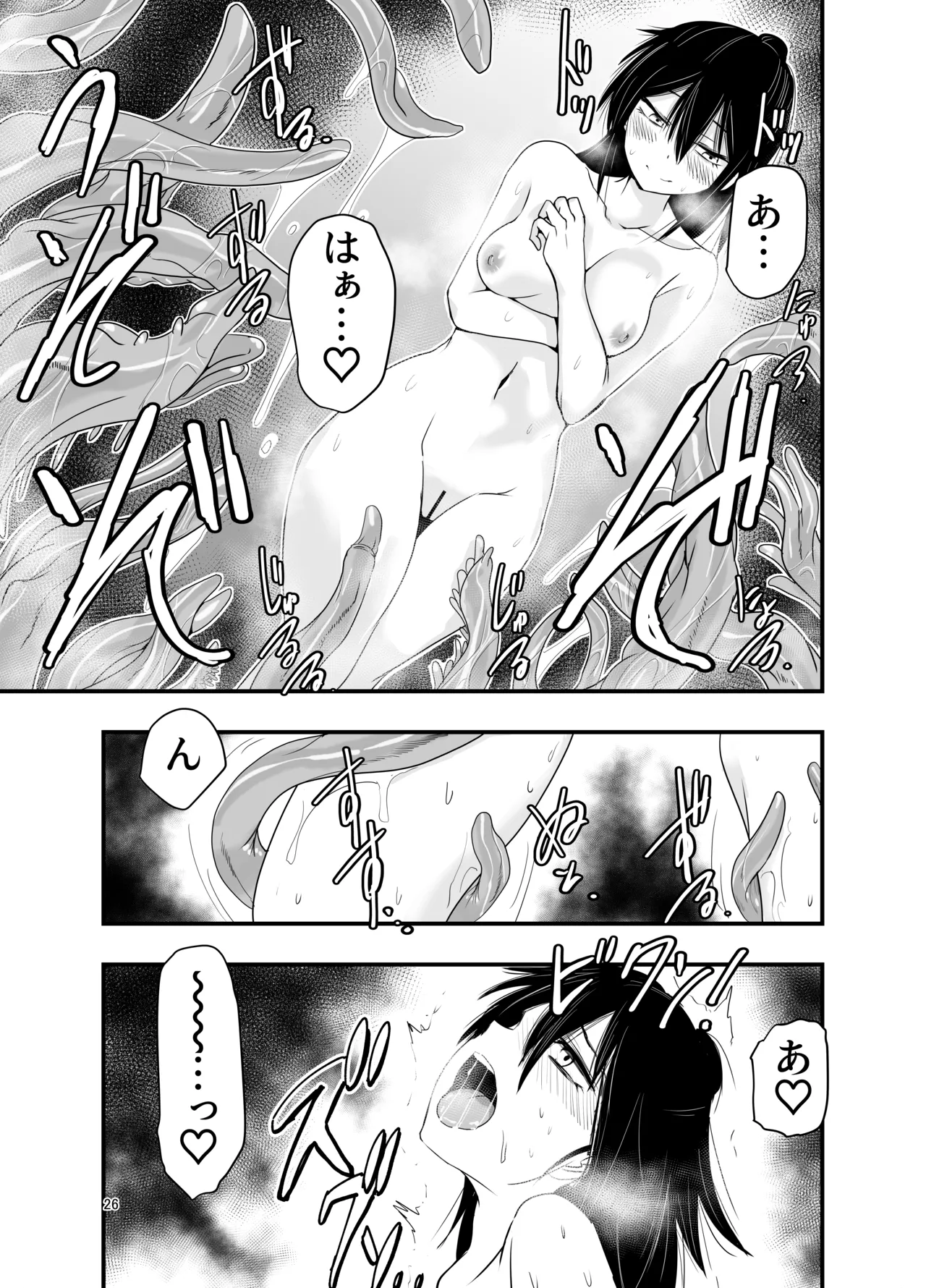 Manga Page 25