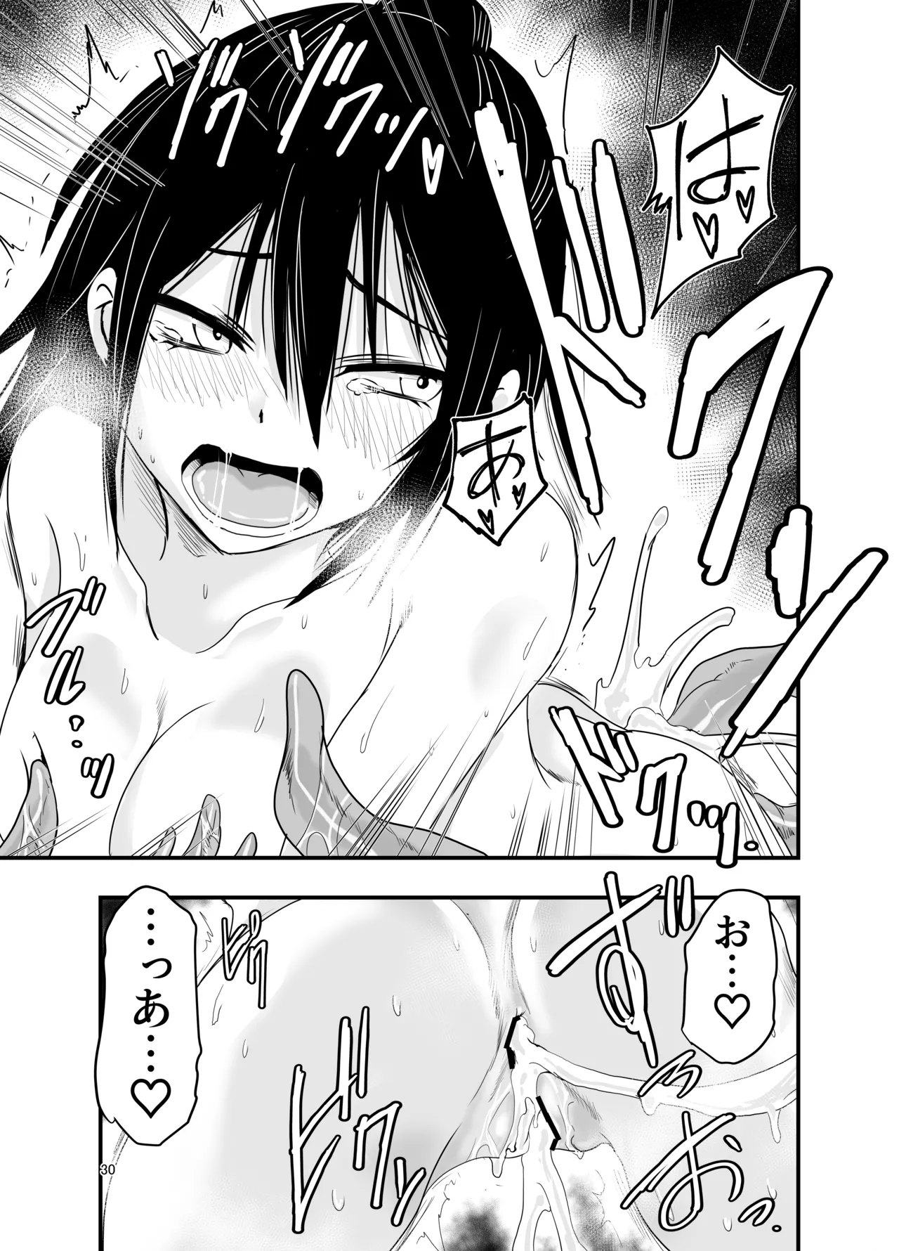 Manga Page 29