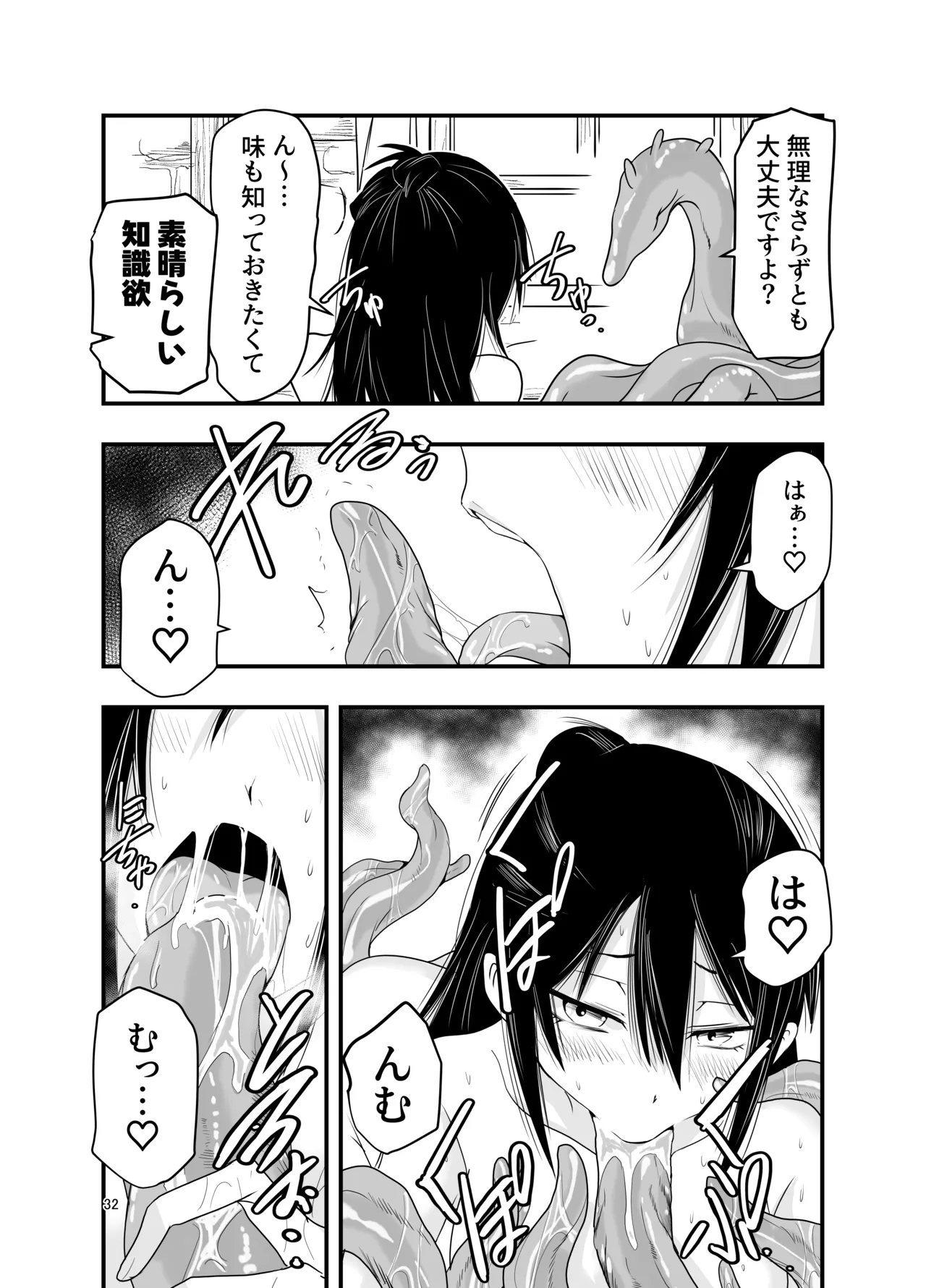 Manga Page 31