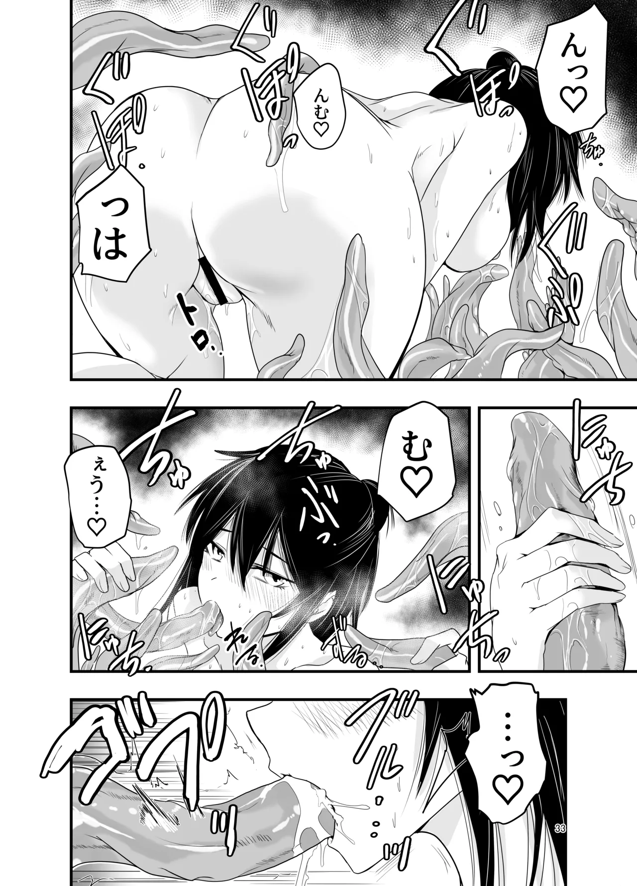 Manga Page 32