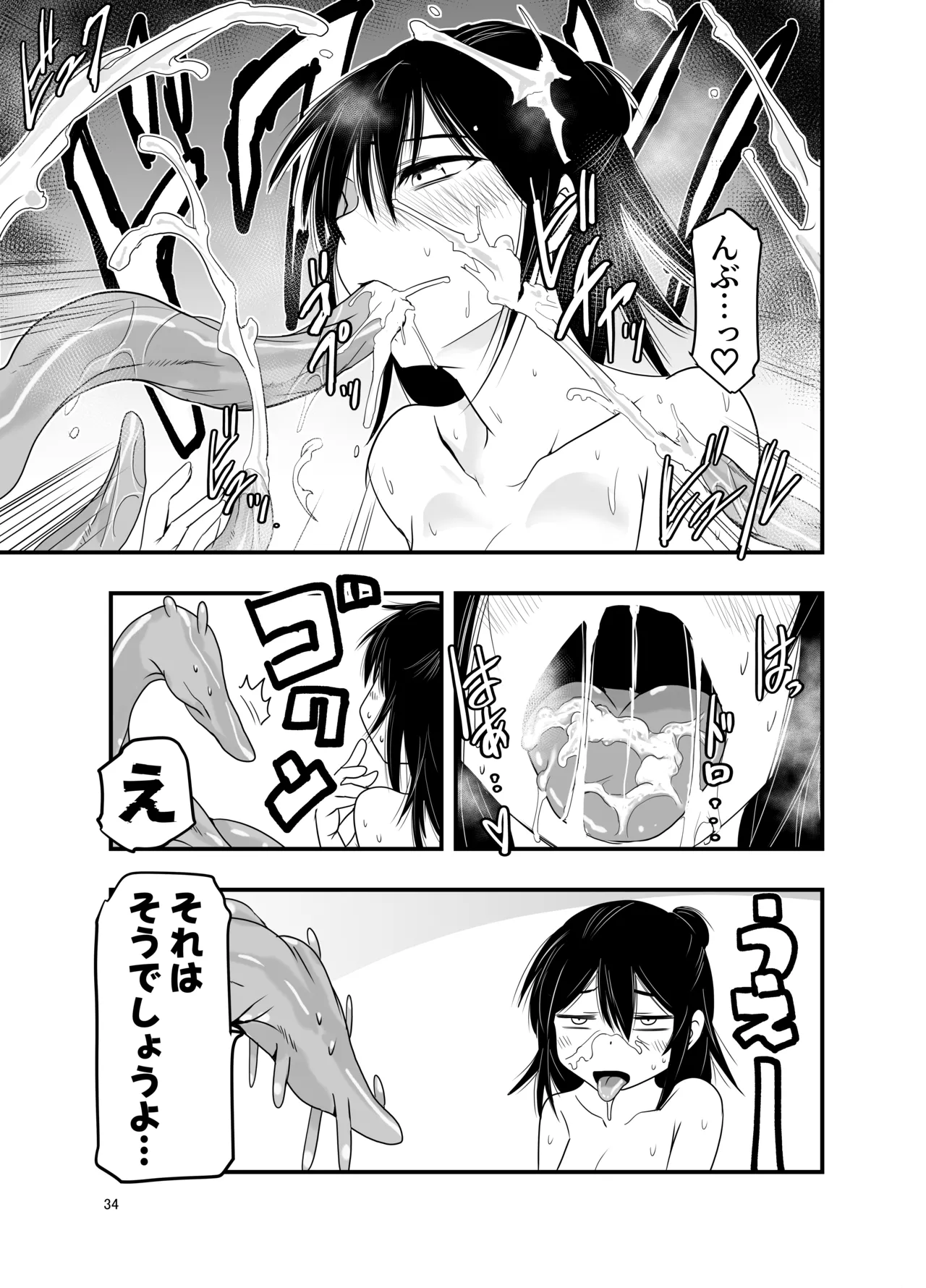 Manga Page 33