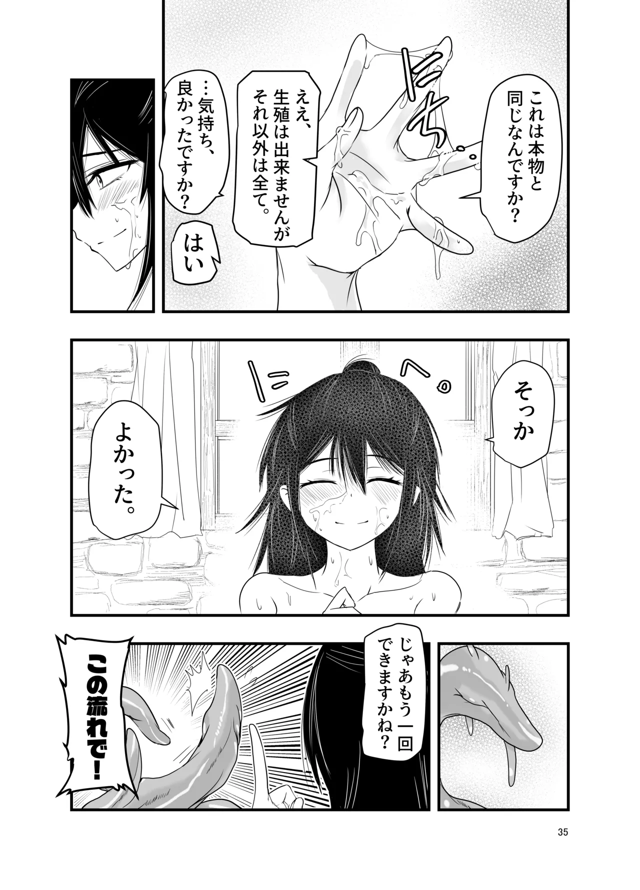 Manga Page 34