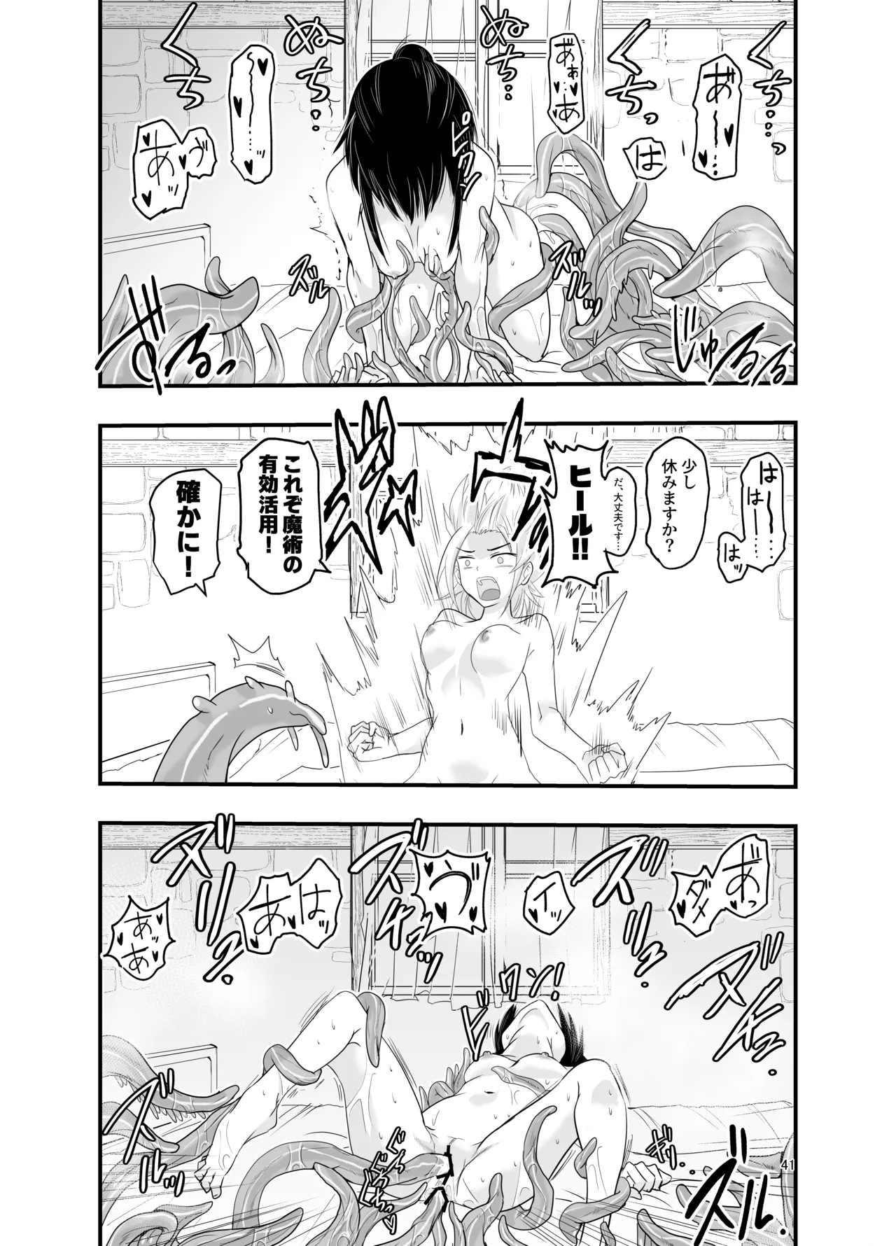 Manga Page 40