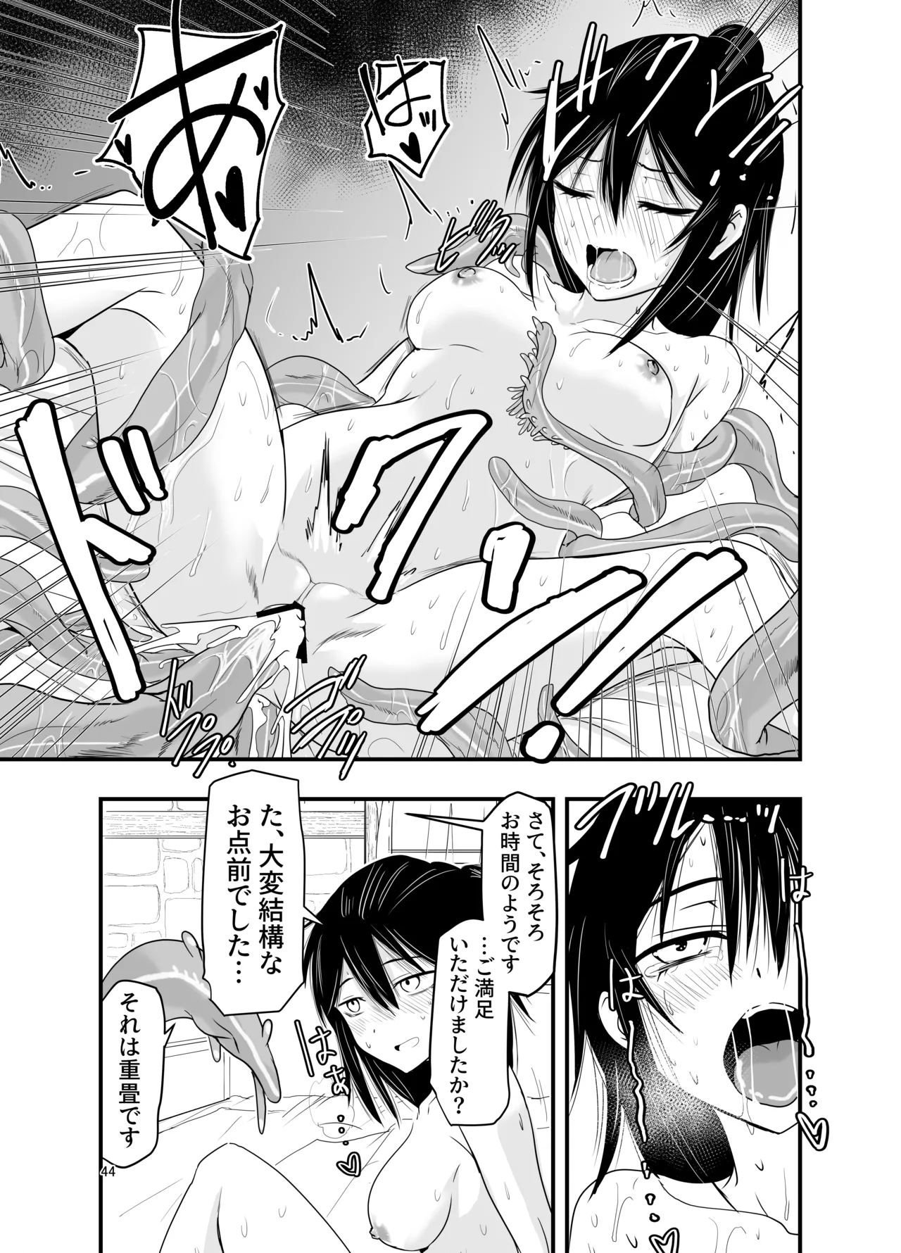 Manga Page 43