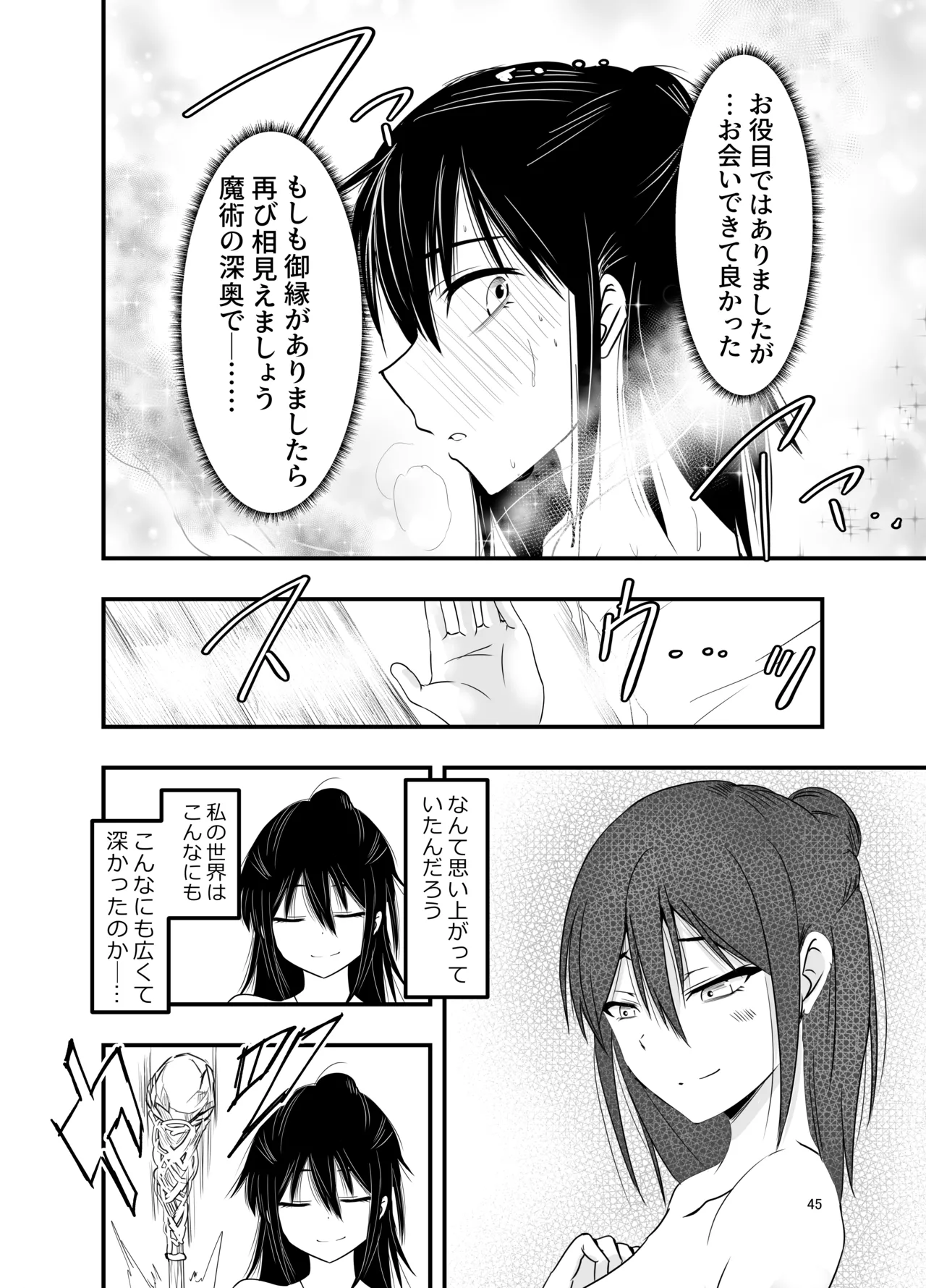 Manga Page 44